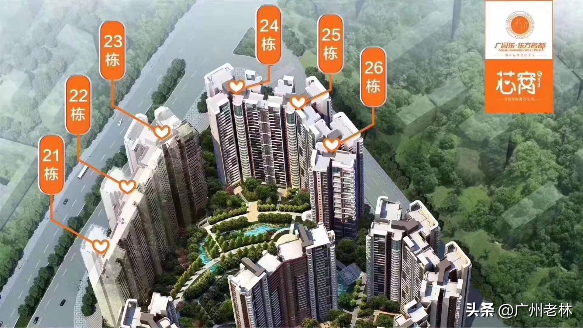 增城东方名都最新房价,广州增城东方名都最新房价