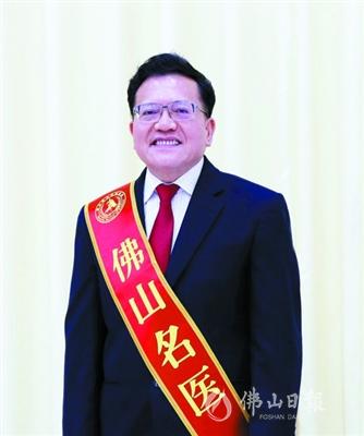 佛山首批30位“佛山名医”诞生每人可获扶持资金30万元