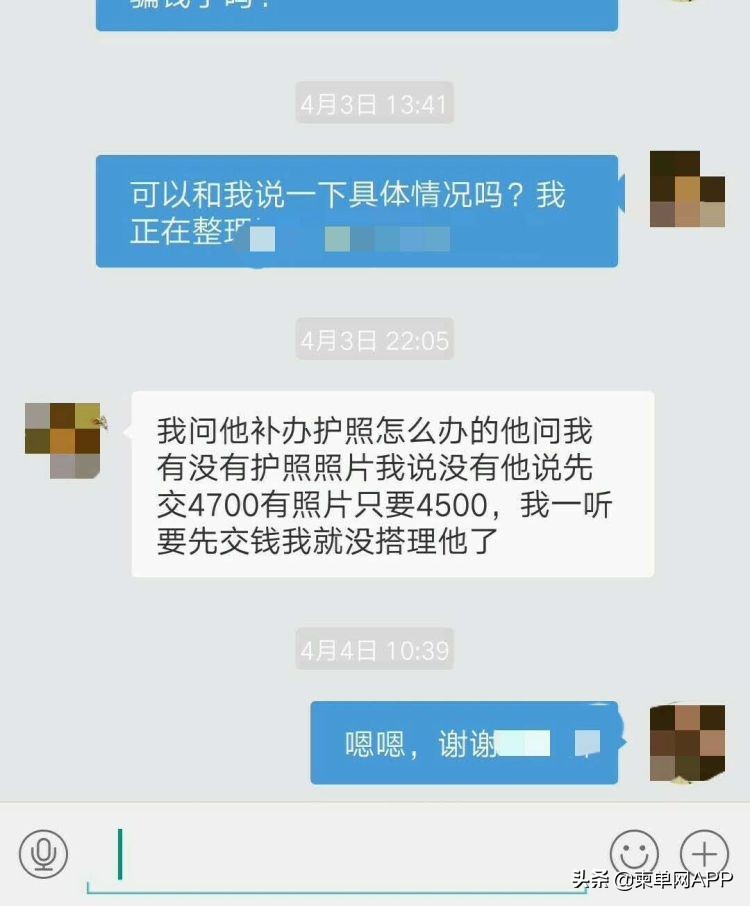 轻信网友被骗16万完整版,柬埔寨被骗18万