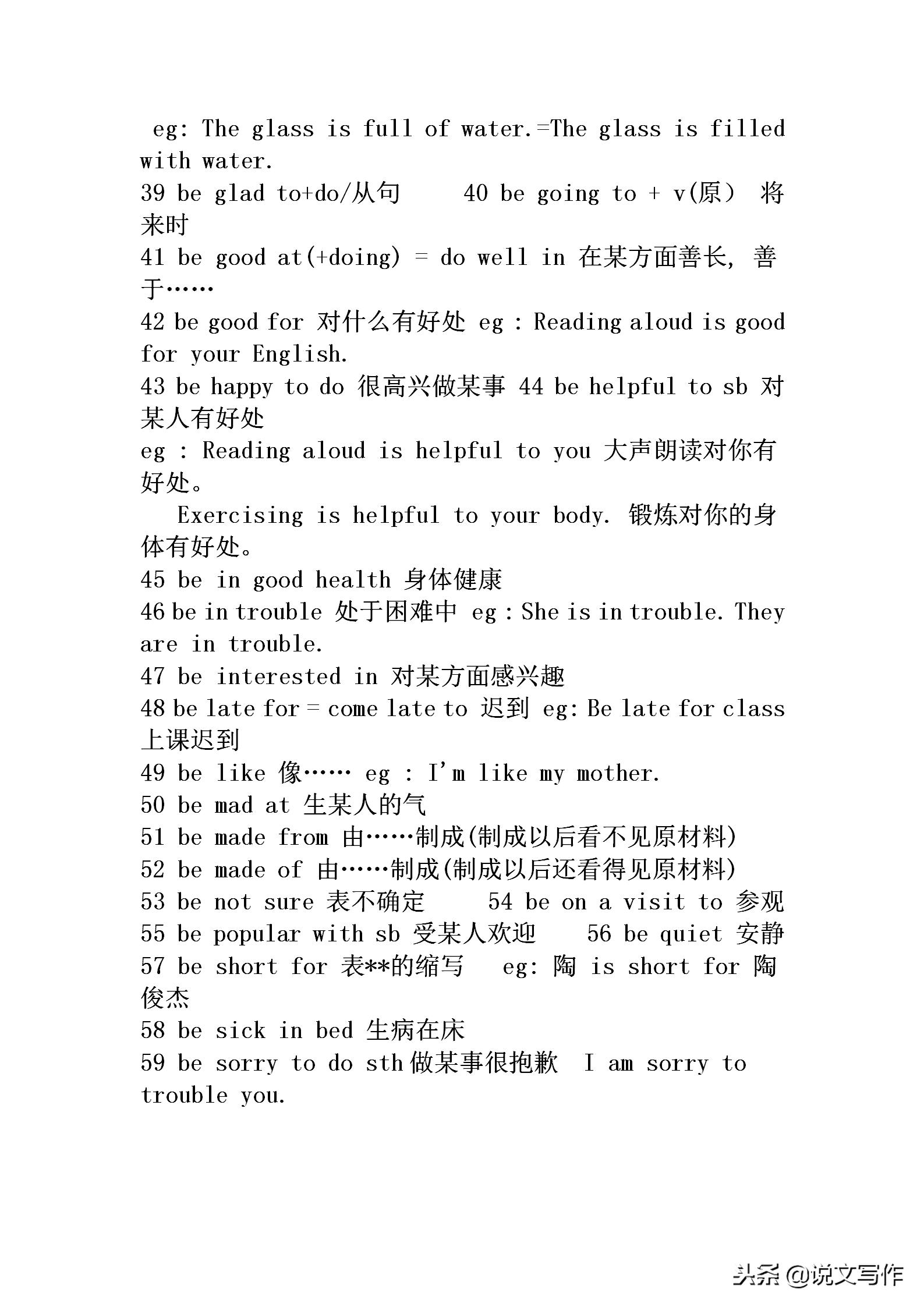 初中英语语法大全汇总思维导图,初中英语语法与词汇2000题