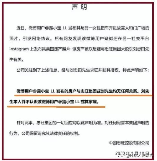 躺枪第一大瓜,辽宁第一大首富