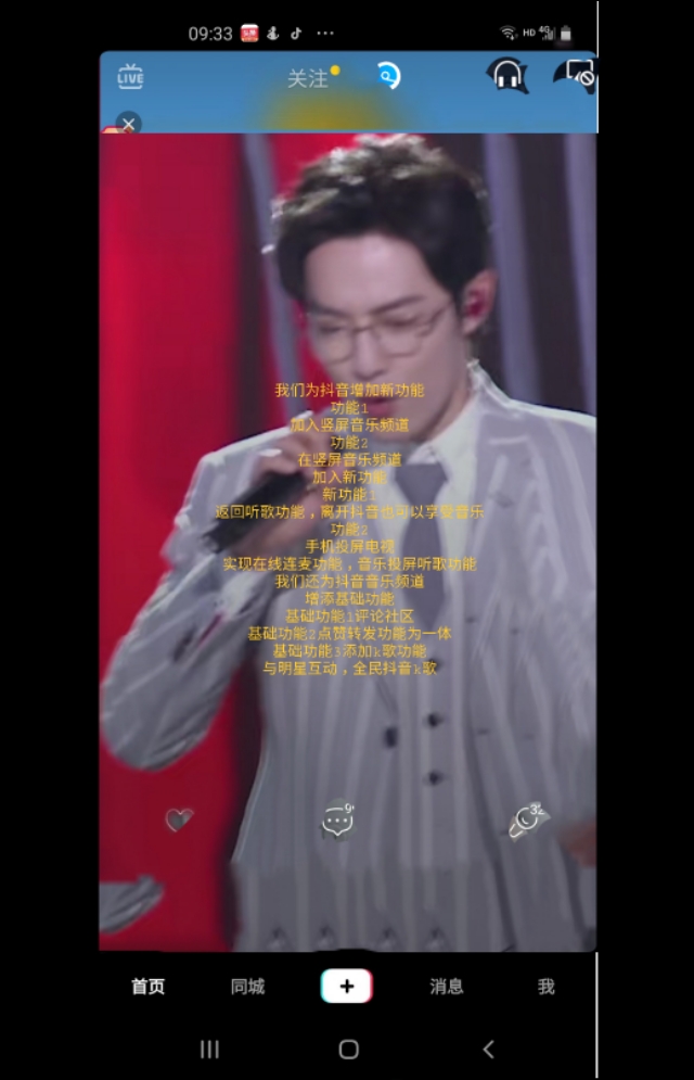 抖音新功能交换答案入口,抖音新功能一键制作漂亮视频