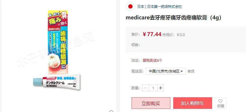 日本家中常用药品推荐,日本必买的6种药