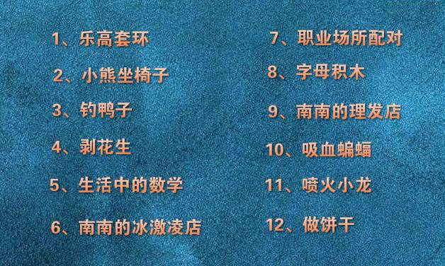 适合陪7-12岁孩子在家玩的游戏,陪孩子玩的小游戏1到10岁