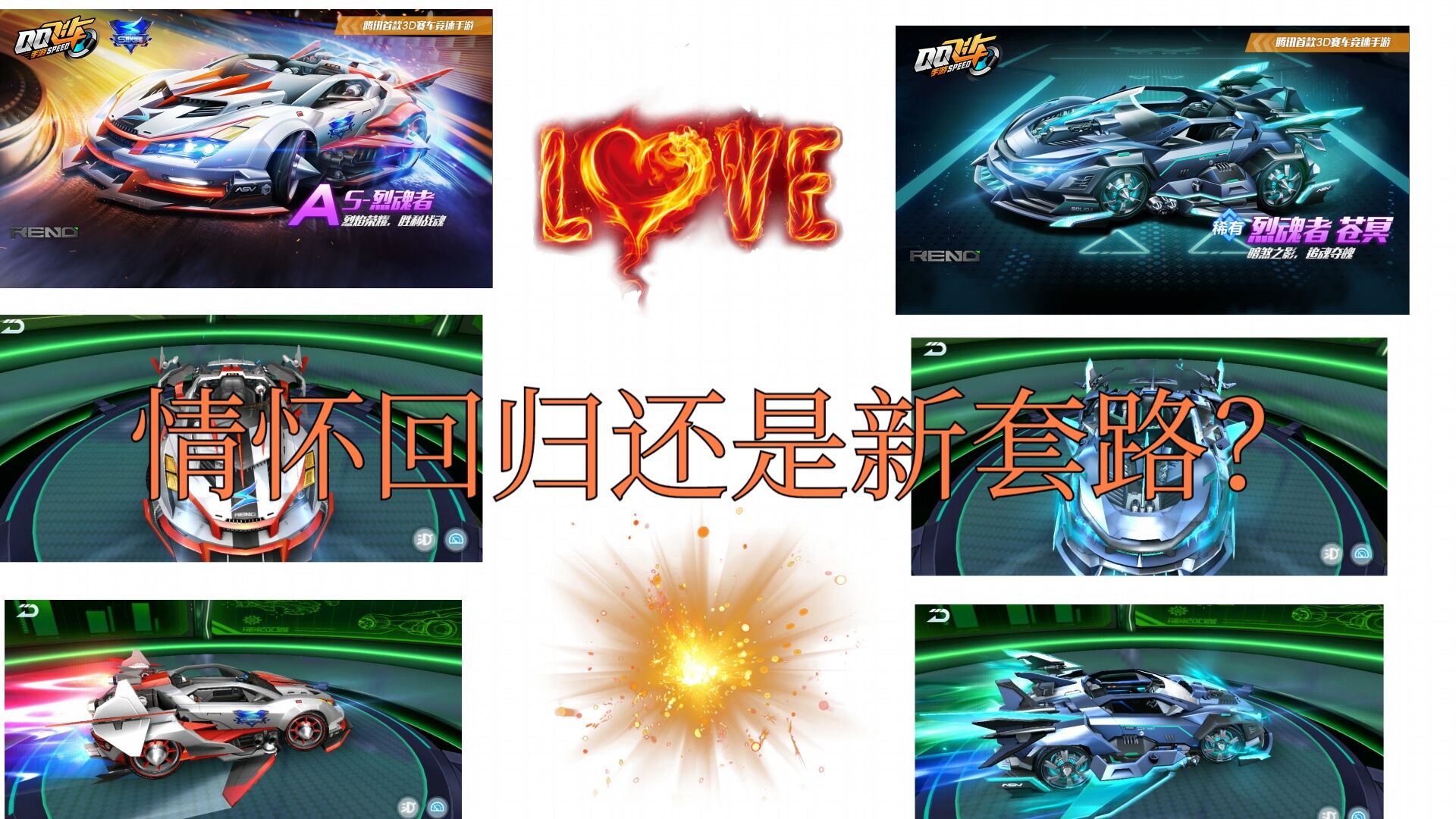 qq飞车手游情感模式,qq飞车手游值得氪金的地方