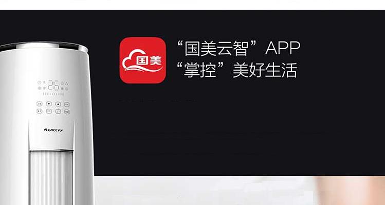 双12来国美选购2匹1级能效的格力空调实惠多多