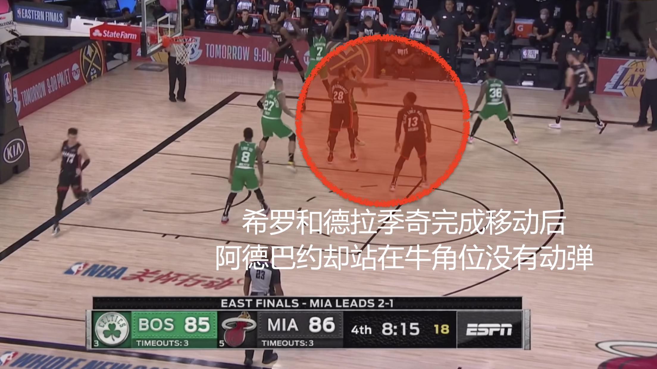 阿德巴约肘击绿军,阿德巴约最后几秒抢断约基奇