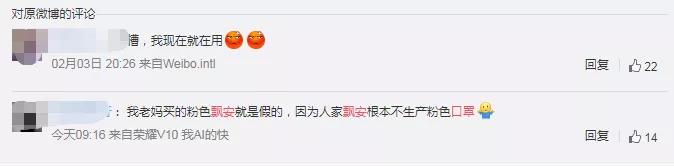 大量假口罩进入市场,买到假的飘安口罩