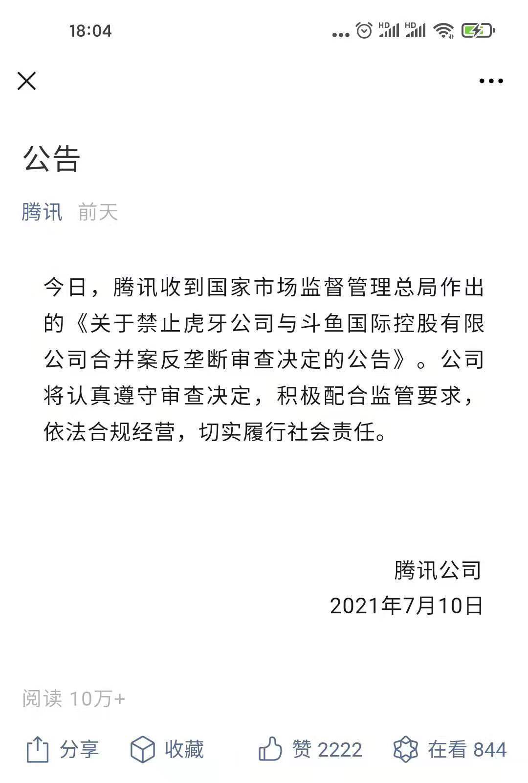 *牙虎**斗鱼“婚检”失败，焉知非福？