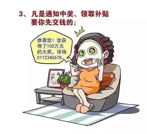 防范电信网络诈骗牢记十个凡是,假如遇到网络诈骗如何反诈骗