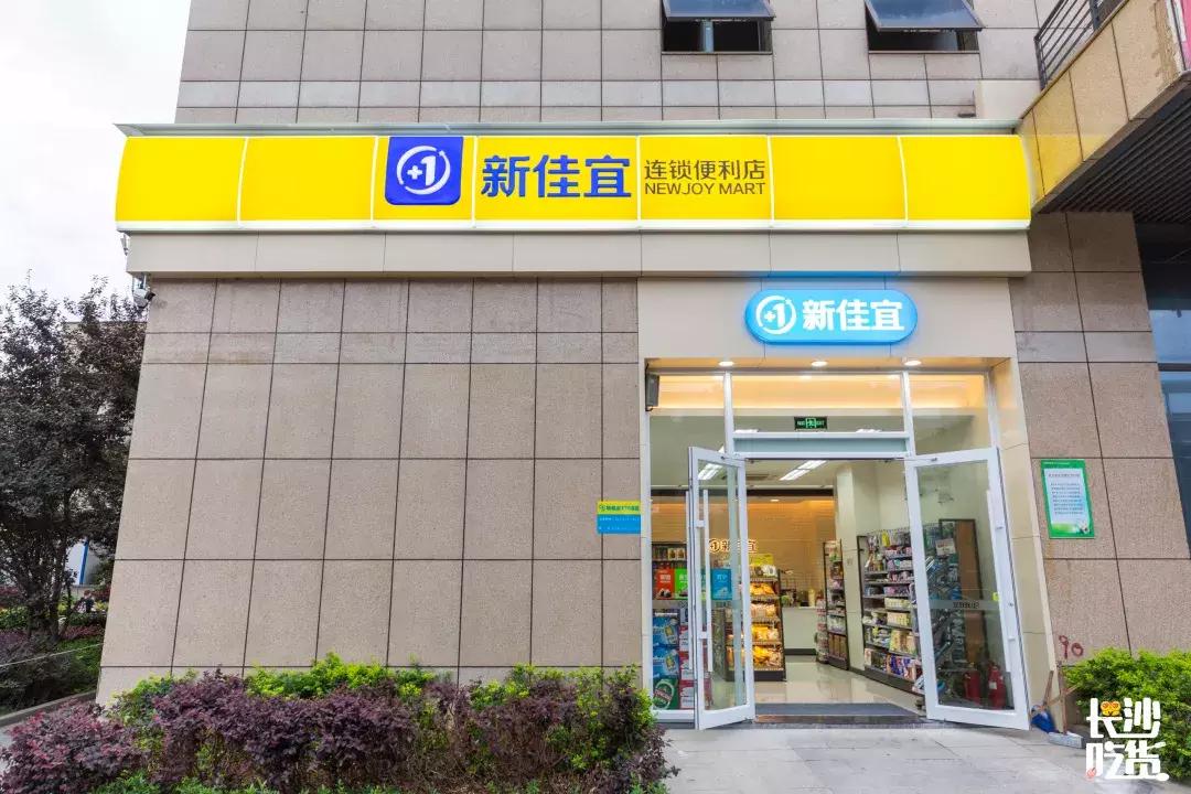 OMG！新佳宜便利店12周年庆全场第二件半价，场面即将失控