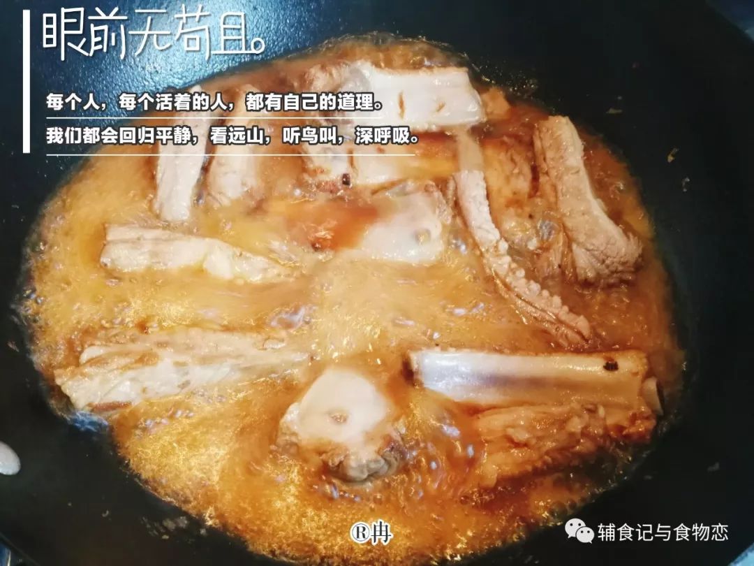 【食物恋】高升排骨,听说吃了就能步步高升哦!寓意和味道极好~