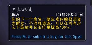 魔兽世界9.0奶德教学,魔兽世界9.0奶德团本