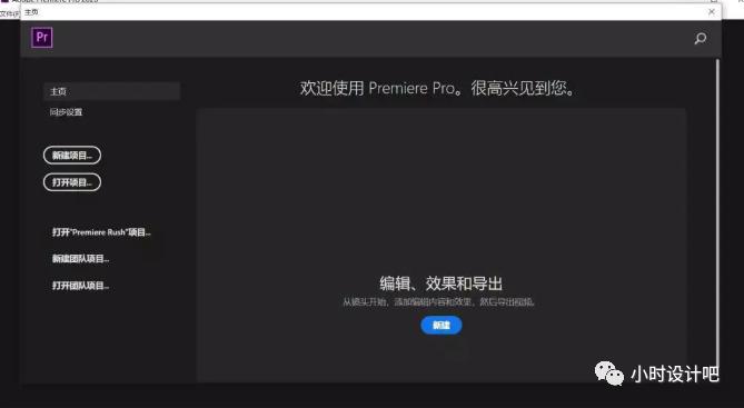 adobepremierepro教程,adobepremierepro2022安装教程
