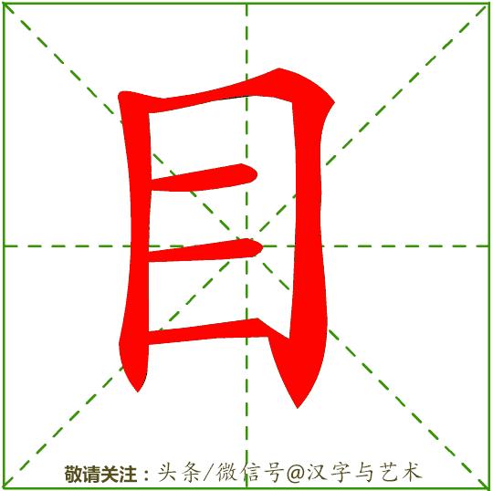汉字一到十的正确笔顺笔画顺序,汉字笔画顺序规律顺口溜