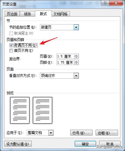 打印如何设置奇偶页页眉,word页眉页脚怎么设置双面打印