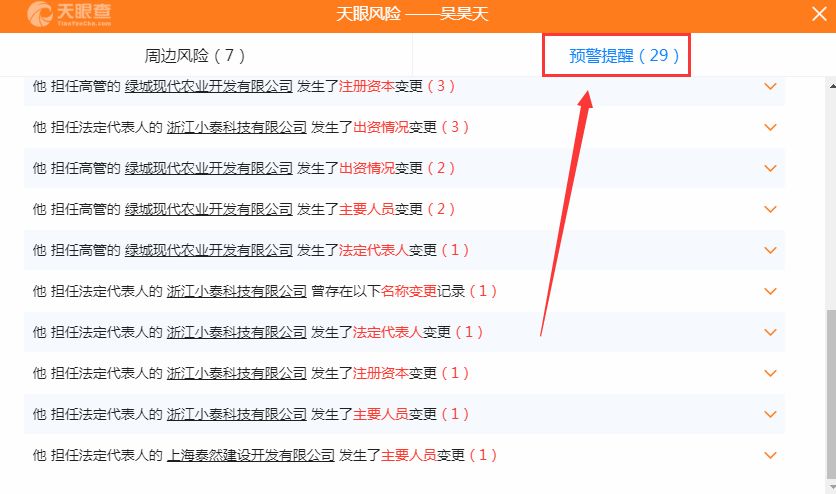 泰然金融2023清退回款最新通告,泰然金融清退是真的吗