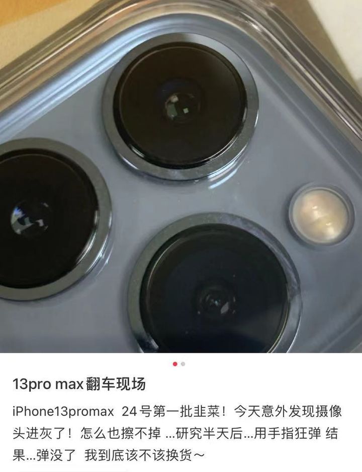 iphone13粉屏bug,iphone13系列问题