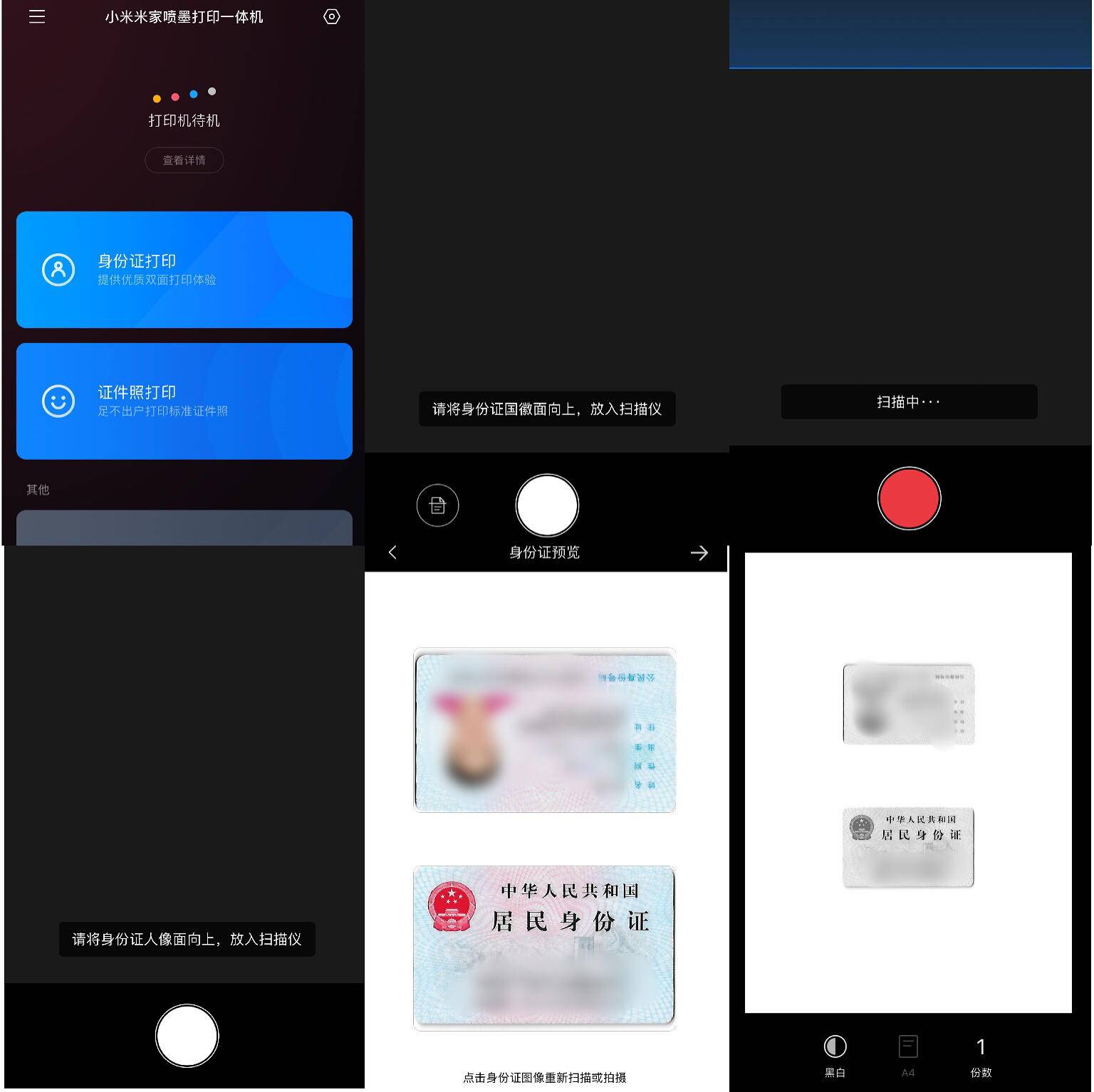 小米米家喷墨打印一体机说明,小米米家喷墨打印一体机如何