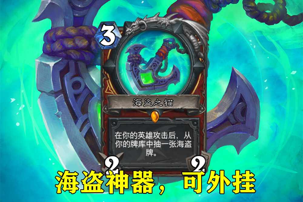 炉石传说哪个职业厉害,炉石传说所有职业的英雄牌