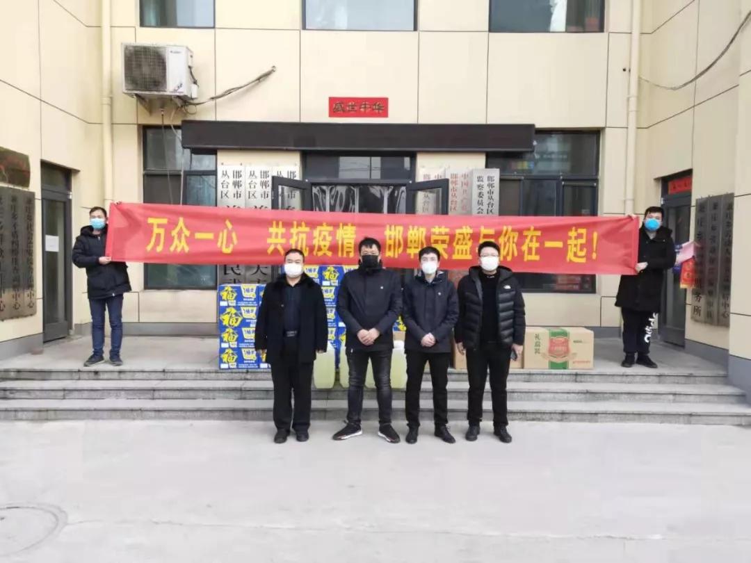 邯郸荣盛江南锦苑疫情,邯郸荣盛观邸疫情