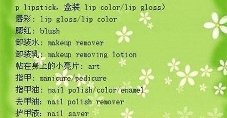 化妆用品的英语怎么写,护肤品套装英语怎么表达