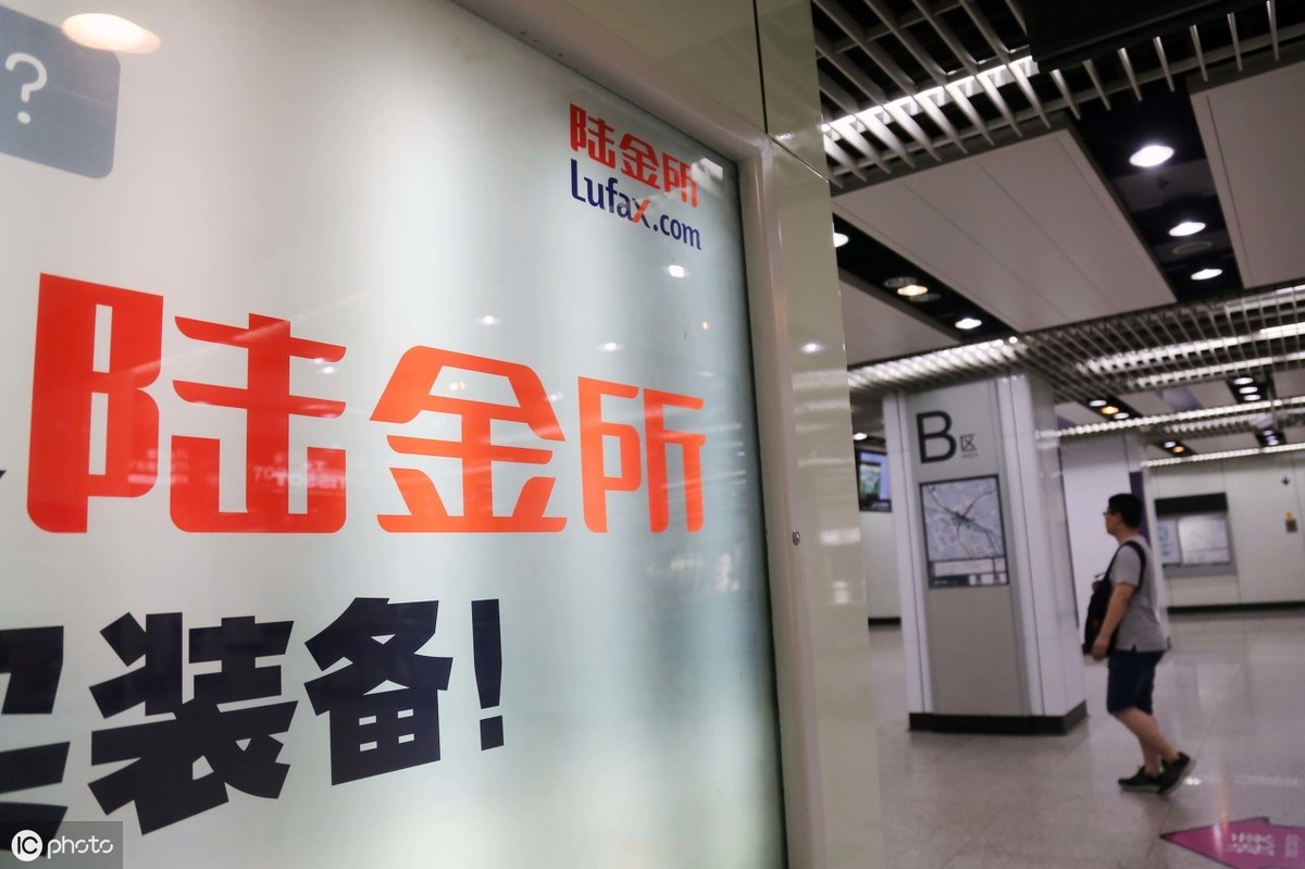 陆金所慧盈安e网贷项目终止,陆金所公告退出网贷业务