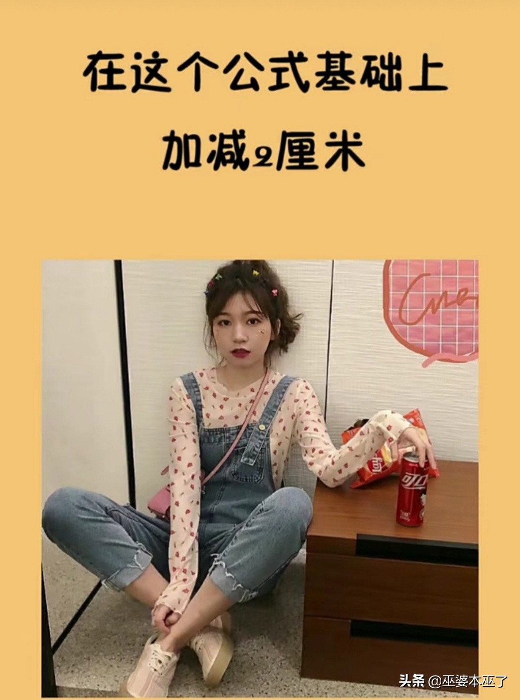 网上买棉袄衣服怎么选尺码,女人在网上买衣服标准尺码表