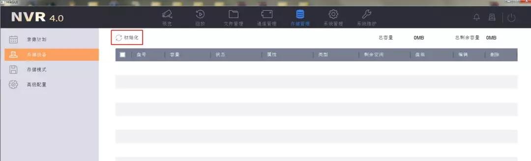 在萤石云app查看海康录像机的回放,海康录像机萤石云提示设备已离线