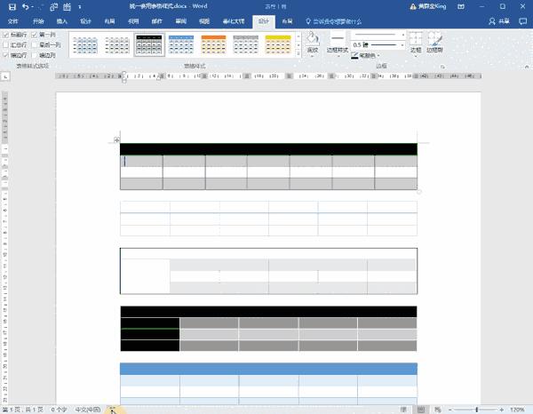 每天一练word中的最优操作,每天一个word操作小技巧
