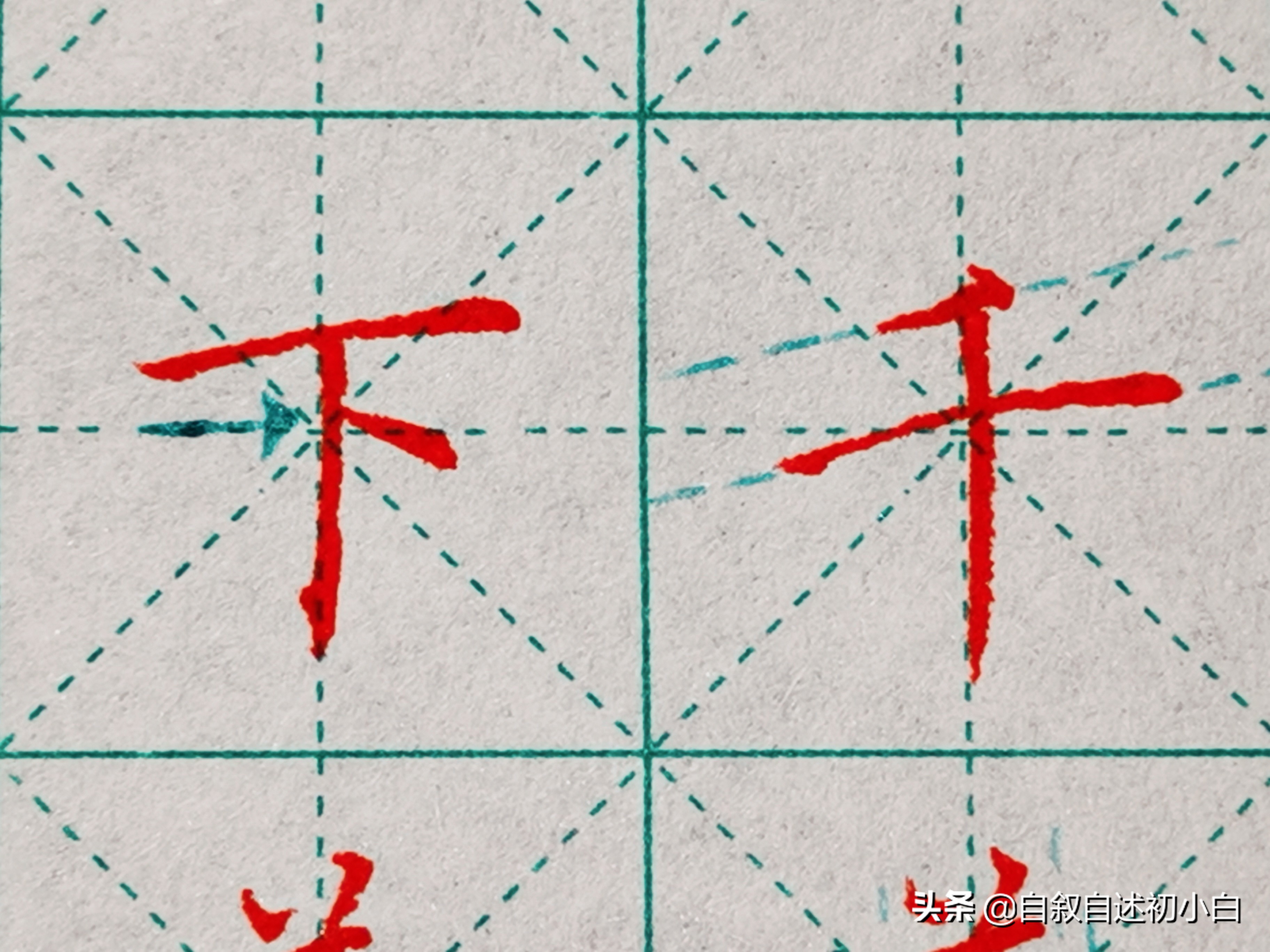 练字必练的10个技巧,教你一招练字速成