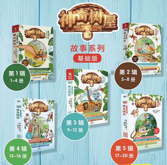 神奇树屋奥巴马,奥巴马书籍