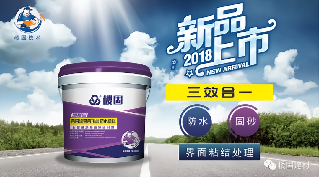混合好的防水涂料怎么保存,用不完的防水胶怎么保存