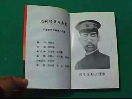 平潭:「问答海坛」刘尧宸是谁?他何以会晋升中将?