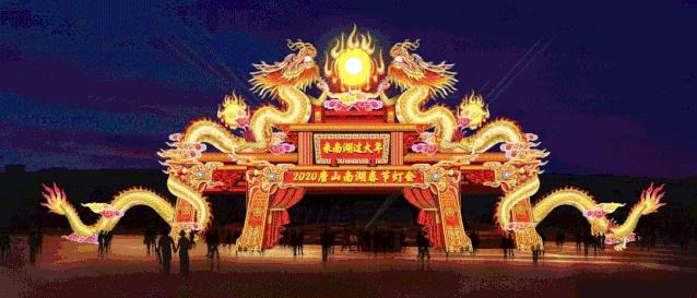 2020春节文化旅游惠民活动,唐山市春节期间旅游