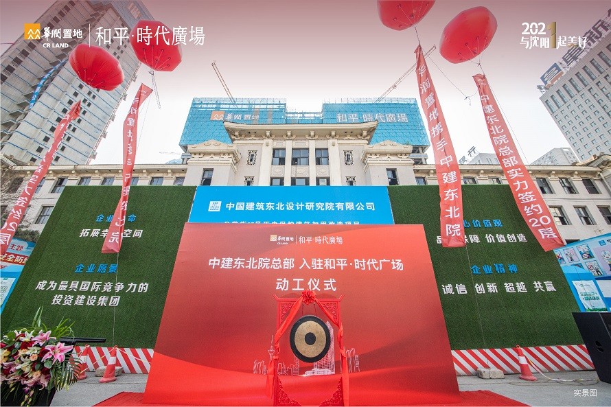 中建东北院入驻,中建东北院最新消息