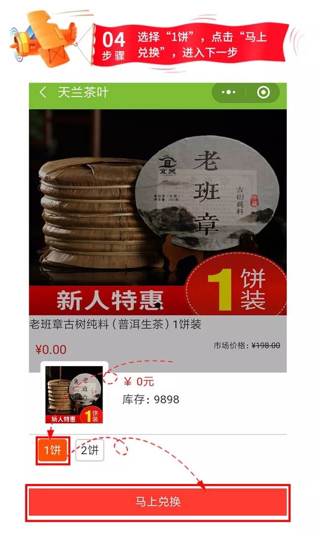 免费领取茶叶和茶具,怎么样才能免费领取茶