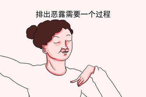 产后恶露哪些情况属于正常现象？