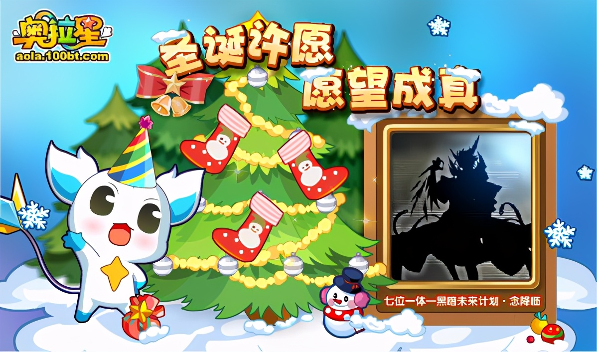 奥拉星12.10,奥拉星上周高端挑战