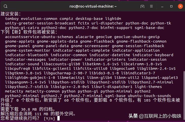 ubuntu安装桌面图形化,ubuntu安装好后的桌面
