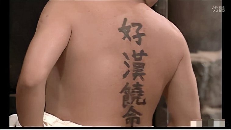 纹身从黑色变成青色了,纹身变成蜈蚣