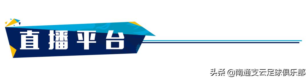 赛指南|我云回归主场，快来领取你的观赛球票