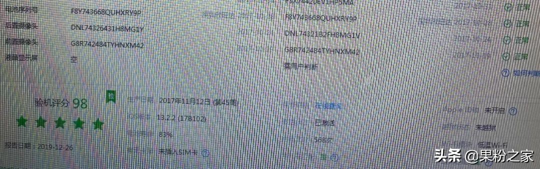 扩容爱思改绿,如何不拆机变成爱思全绿色