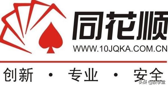 同花顺涨幅超过10%,同花顺2022年盈利50万