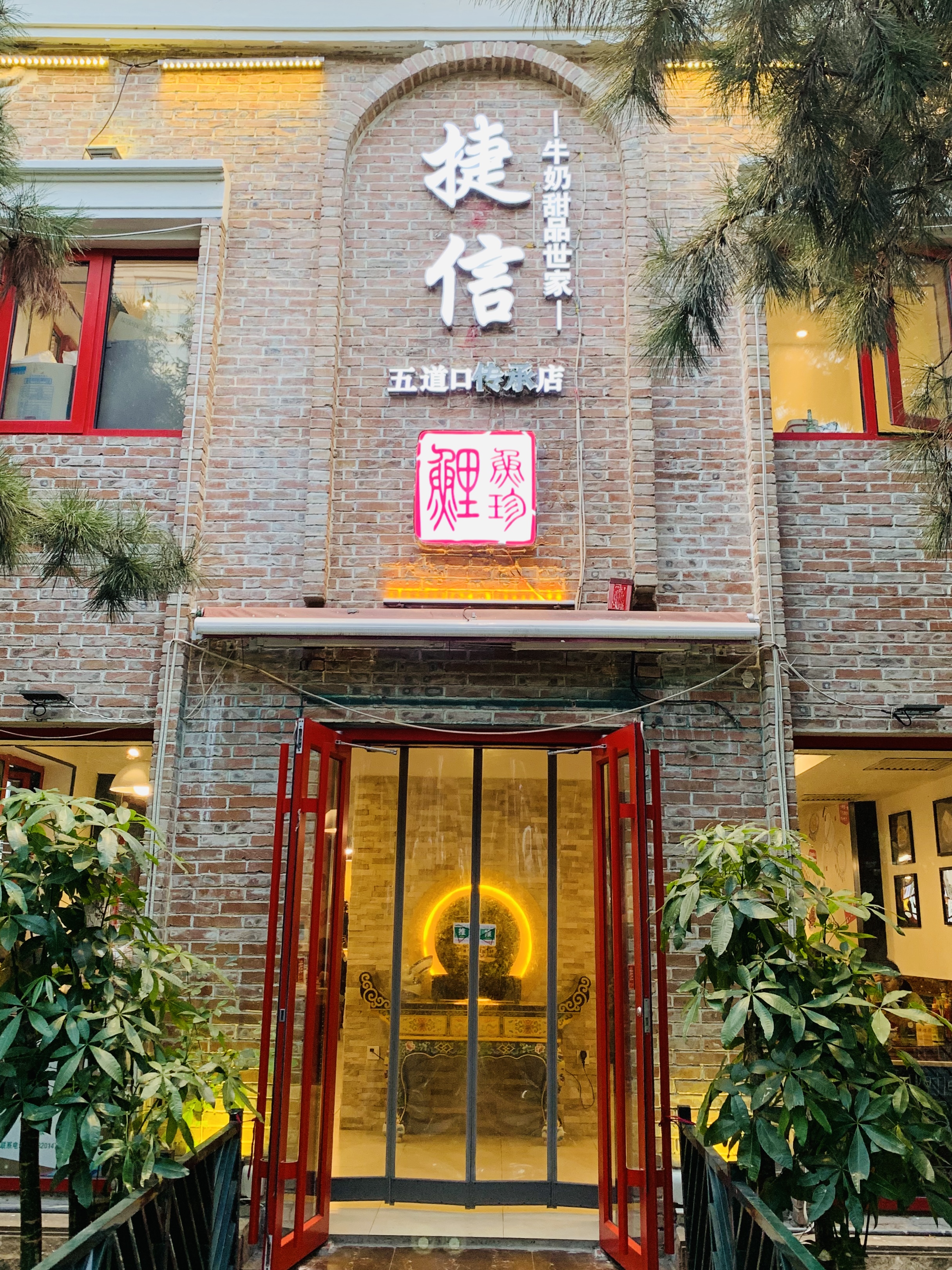 最正宗的港式甜品,好吃的港式甜品