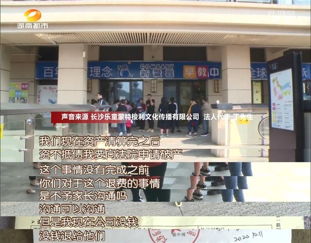 新爱婴早教退款向总部申请,新爱婴早教中心因疫情延期