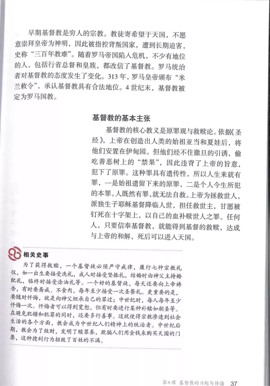 部编教材九年级历史下册电子课本,历史课本九年级第二单元pdf