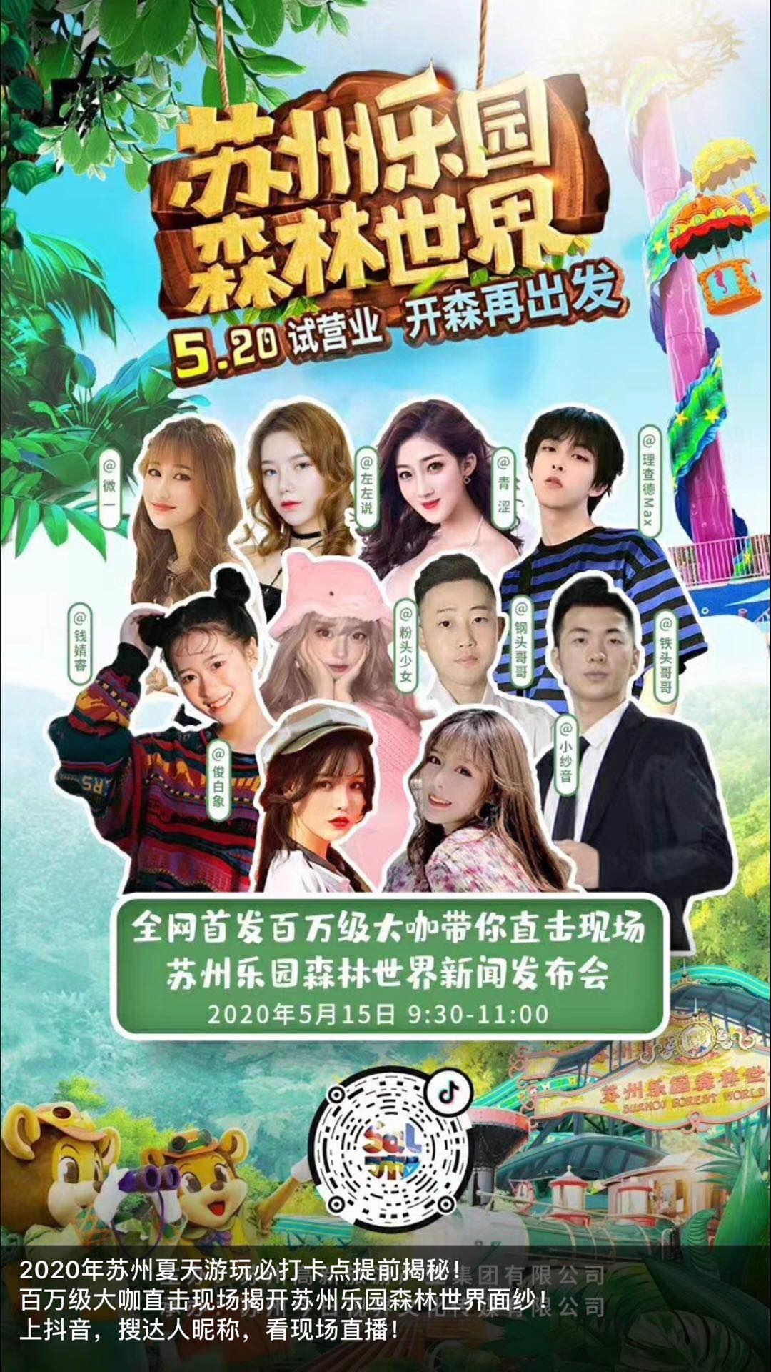 新的苏州乐园开园了吗,最新的苏州乐园在哪