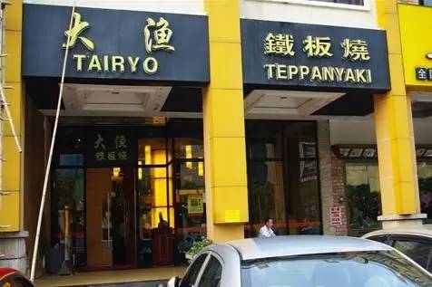 东莞清溪镇富业美食街,东莞美食攻略一条街