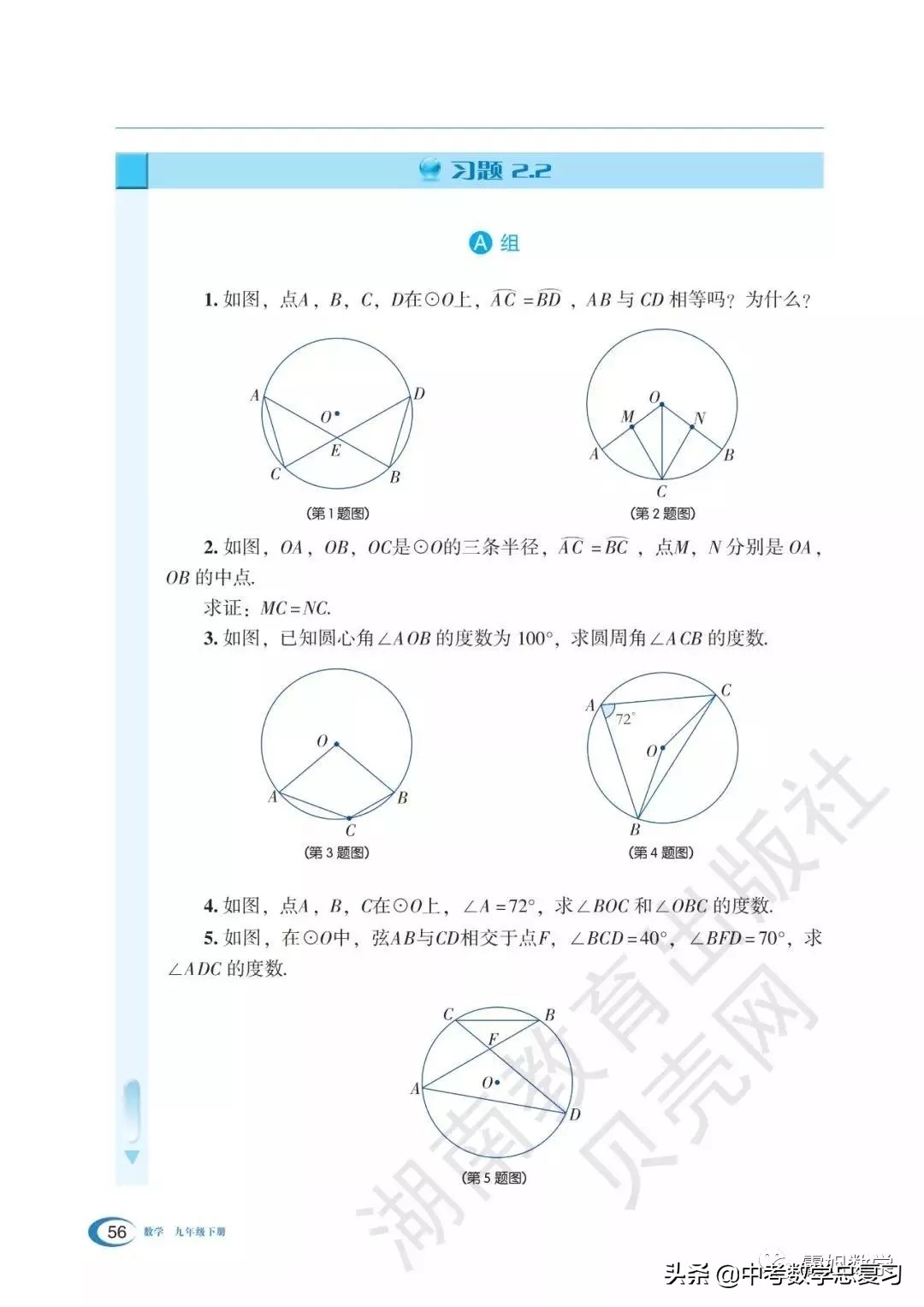 九年级下册数学湘教版二次函数,湘教版九年级下册数学教案